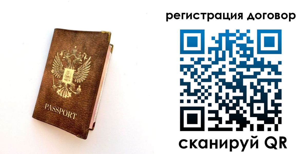 временная регистрация в Ярцево